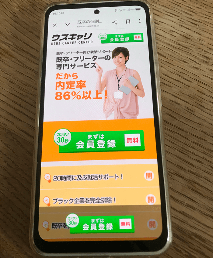 UZUZの利用手順