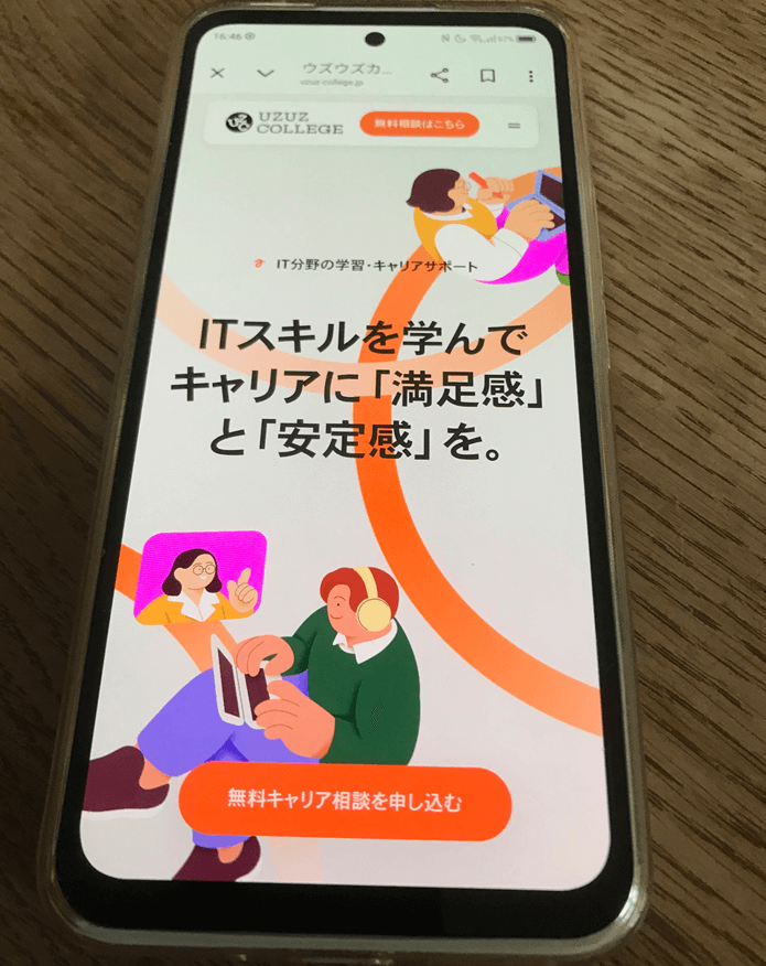 プログラミングスクールを使ってIT領域へ転職したい人