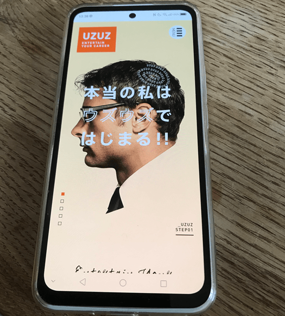 UZUZ(ウズキャリ)ってどんな転職エージェント?