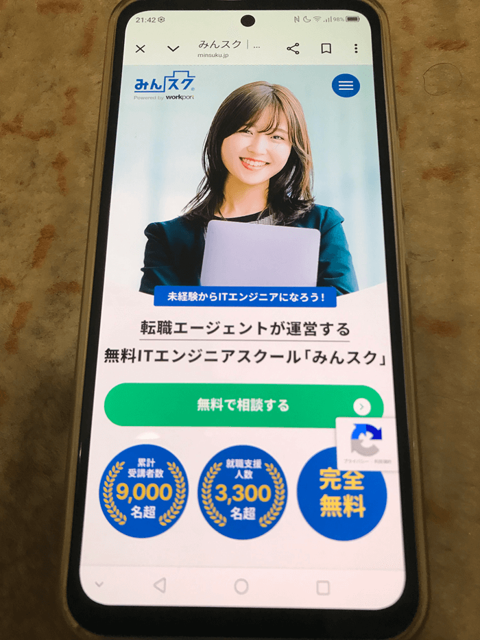 ITスクール「ミンすく」