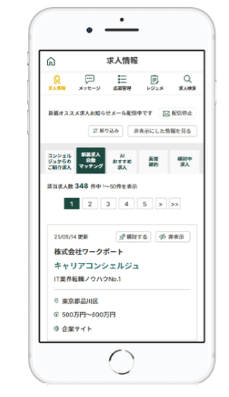 eコンシェル
