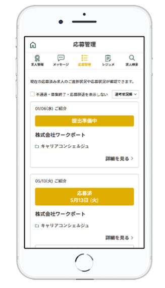 Eコンシェル
