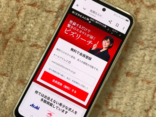 そもそもビズリーチの審査とは?