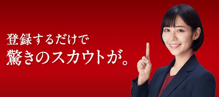 ビズリーチは登録するだけでは使えない