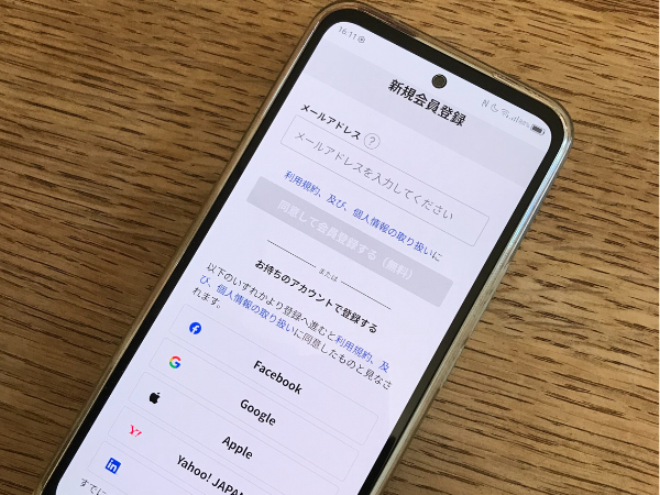 ビズリーチの登録手順2