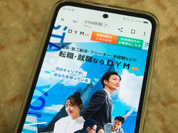 DYや就職ってどんな転職エージェント?