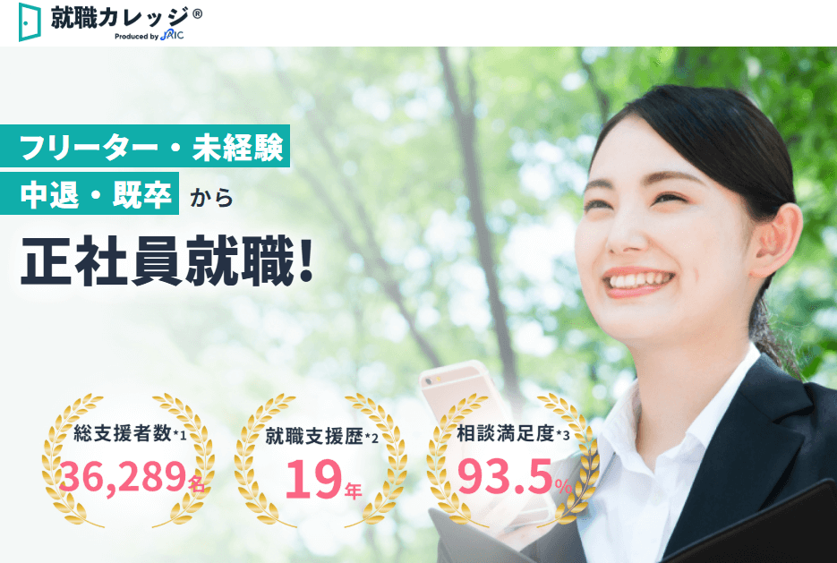 ジェイック