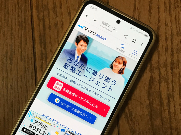マイナビエージェントってどんな転職エージェント?