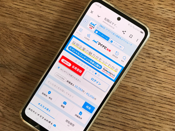 転職サイトの登録手順