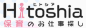ヒトシア保育士