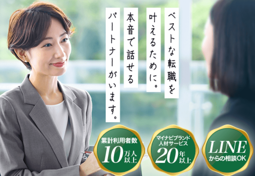 マイナビ薬剤師