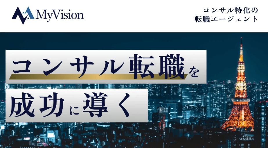 マイビジョン