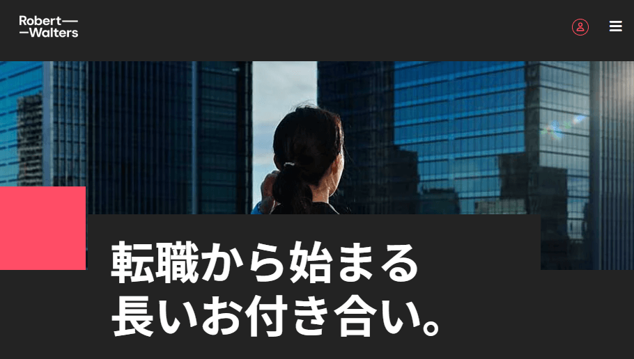 ロバート・ウォルターズ