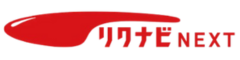リクナビネクスト