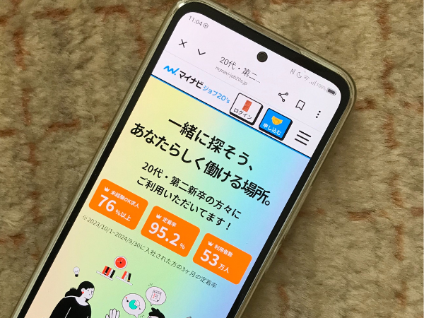 マイナビジョブ20sってどんな転職エージェント