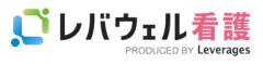 レバウェル看護