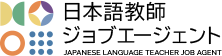 日本語教師ジョブ