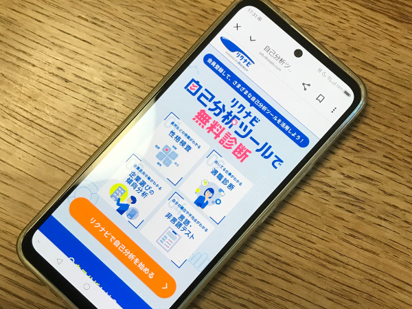 転職サイトのサポート機能