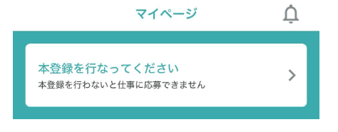 シェアフルの登録手順