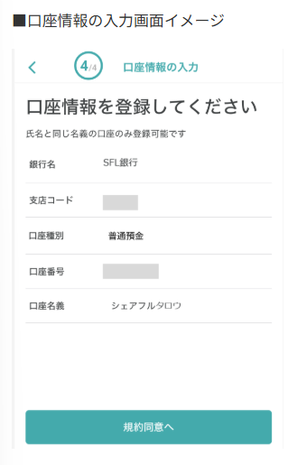 講座情報の入力
