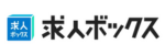 求人ボックス