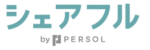 シェアフル