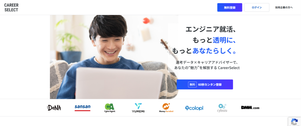 キャリアセレクト