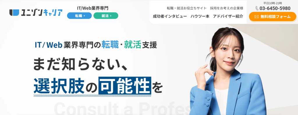 ユニゾンキャリア