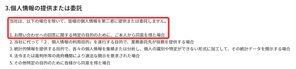 JACリクルートメントの利用が現職にばれることはない
