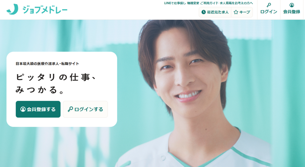 ジョブメドレー