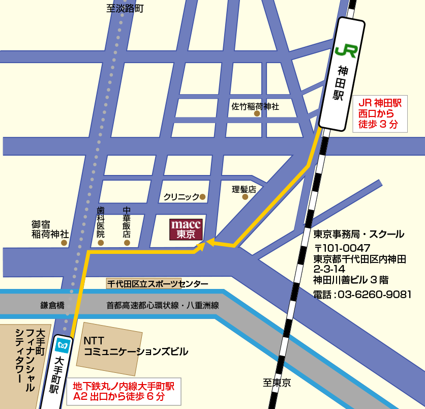 非常勤講師募集！
