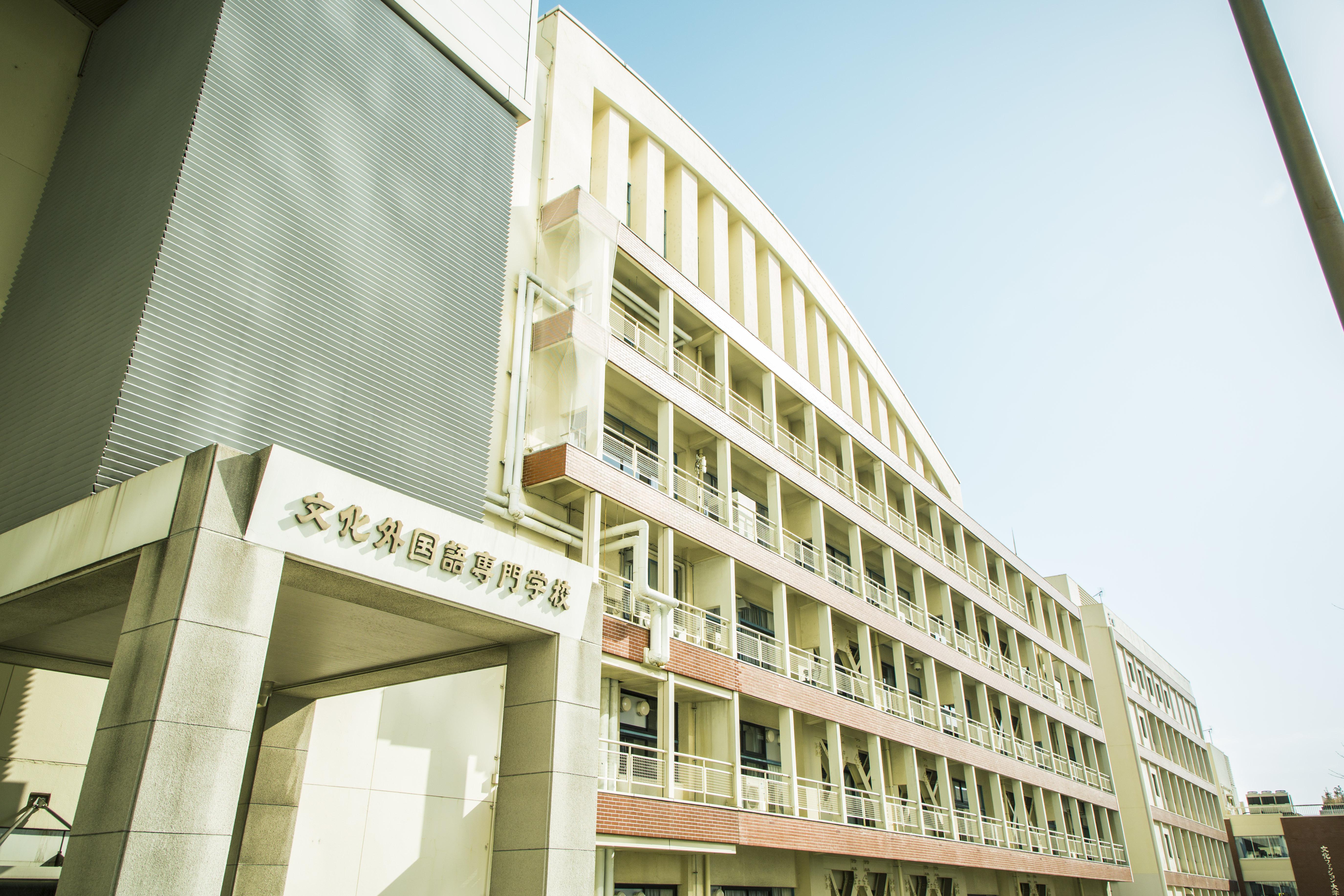 【渋谷区】文化外国語専門学校 日本語科 非常勤講師募集 | 文化学園　文化外国語専門学校(東京都渋谷区)の求人