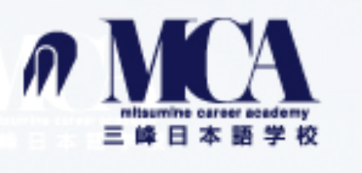 【新宿区】ミツミネキャリアアカデミー 日本語教師 常勤募集 | ミツミネキャリアアカデミー日本語コース(東京都新宿区)の求人