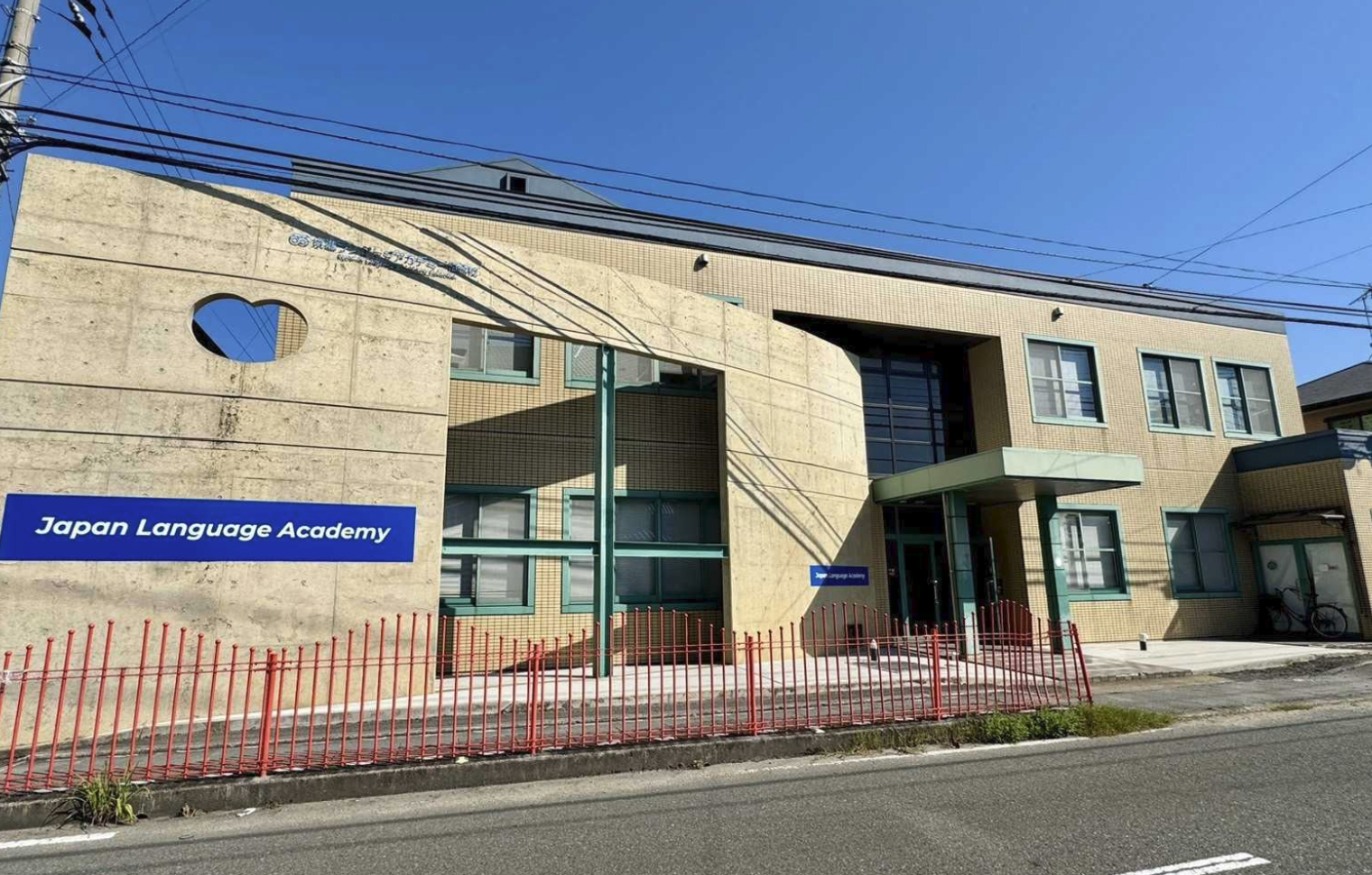 【宇美町】Japan Language Academy 教務主任 募集
