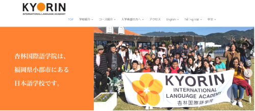 ＼急募！／ 福岡にある杏林国際語学院で働きませんか！