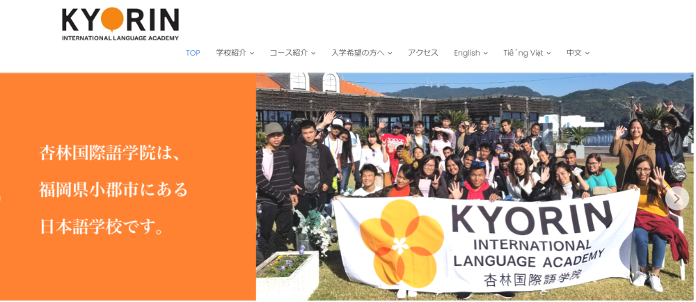＼急募！／ 福岡にある杏林国際語学院で働きませんか！