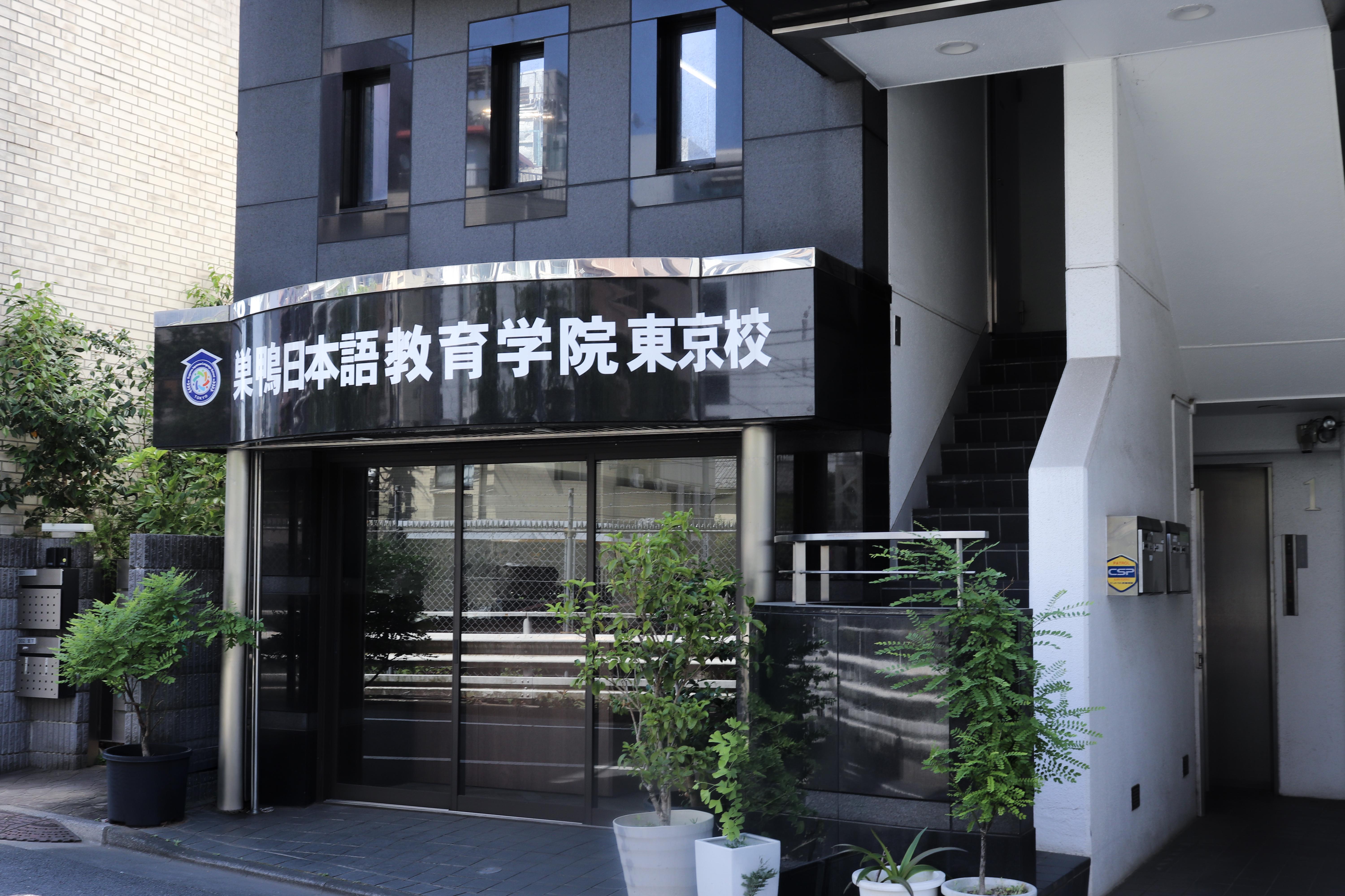 本務等教員（専任教師）募集
