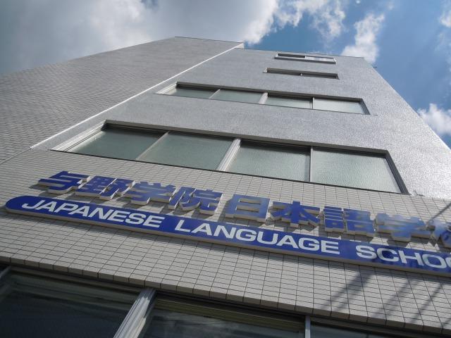 与野学院日本語学校　採用個別説明会