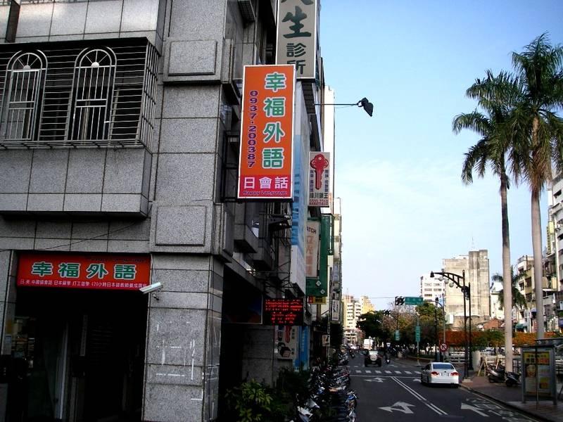台湾台中・彰化専任日本語教師募集