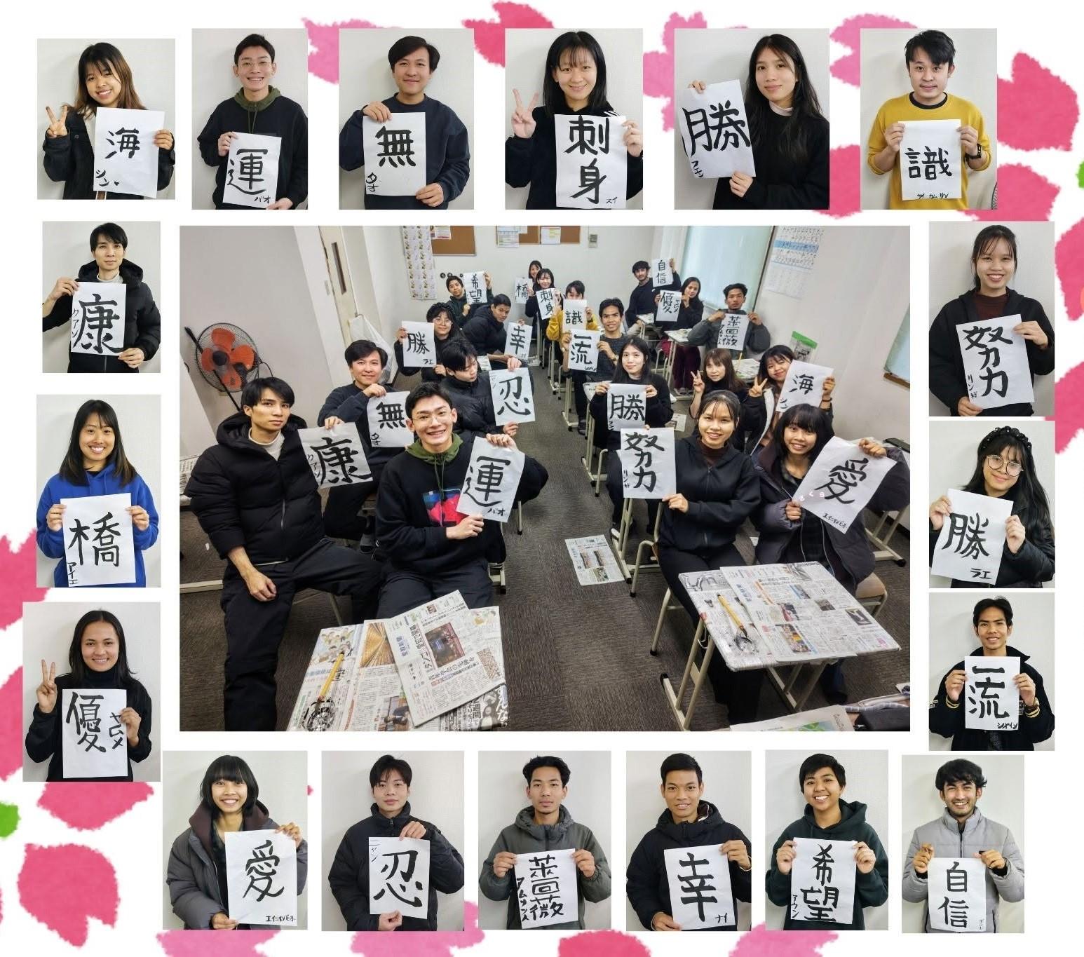 一人ひとりが思いを込めて書き上げた作品を手に、教室は晴れやかな笑顔でいっぱいに。「運」「勝」「愛」といった力強い一文字から、それぞれの個性が光るユニークな言葉まで、見ているだけでこちらまで元気がもらえる作品ばかりです。お互いの文字を見せ合いながら笑い声が響く、とても温かく楽しいひとときとなりました。