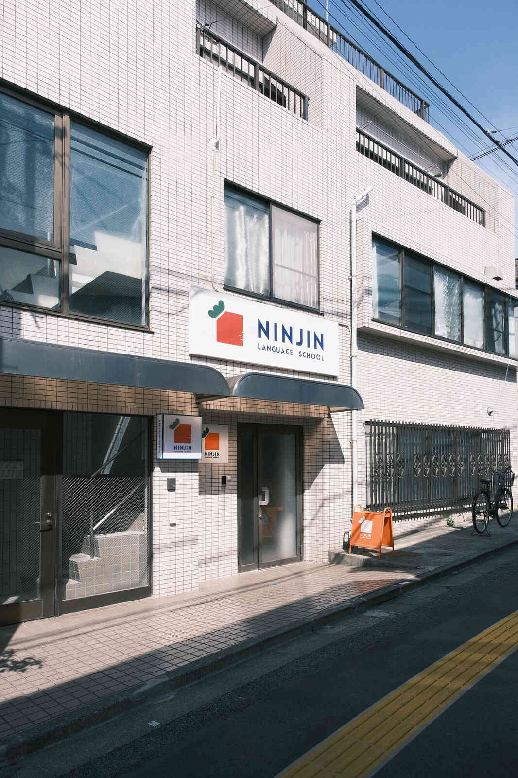 ニンジンランゲージスクール 日本語学校 非常勤講師