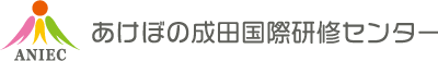 就労を目指す外国人への日本語教育【非常勤講師募集！】 | あけぼの成田国際研修センター(千葉県)の求人
