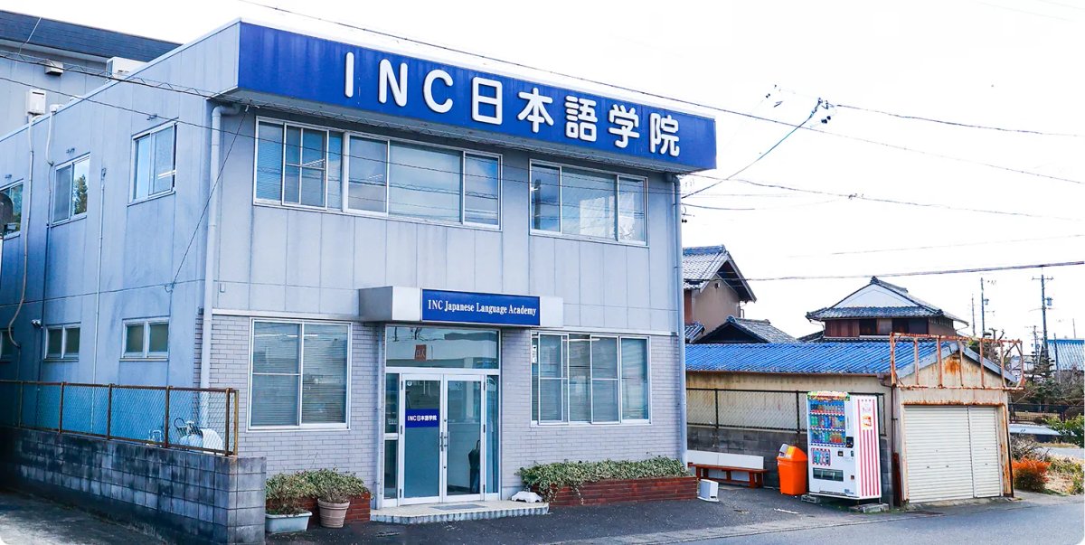 【羽島市】INC日本語学院　教務主任（正社員）｜月給35万〜50万円