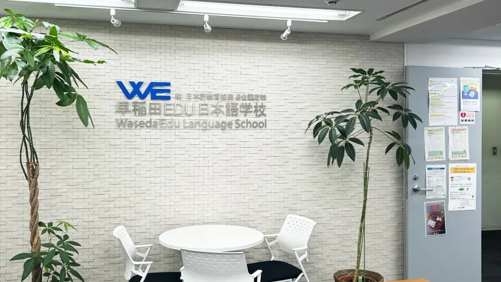 【新宿区】早稲田EDU日本語学校 市ヶ谷校　常勤講師｜月給26万円～