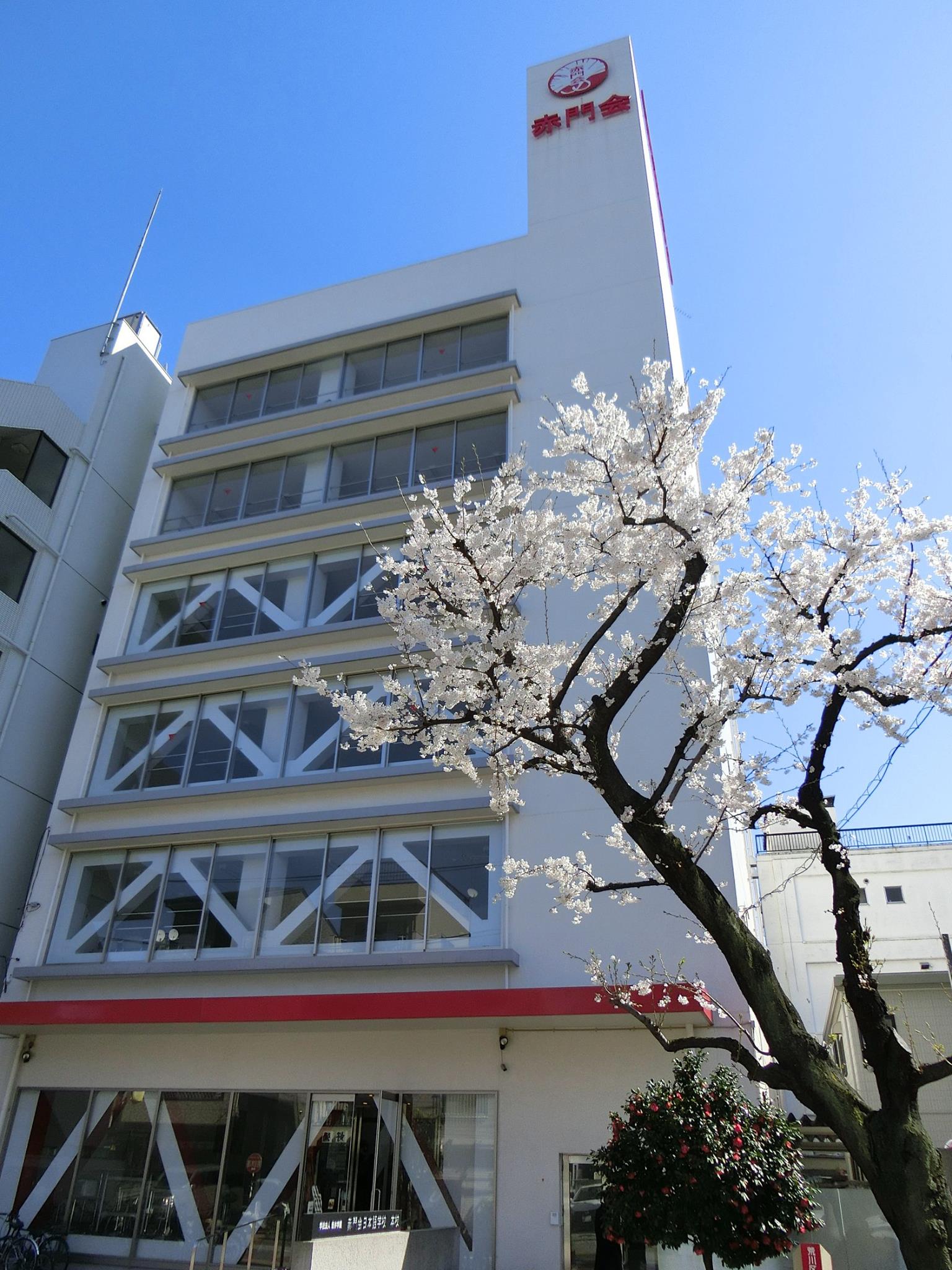 【学校見学会】学校法人新井学園　赤門会日本語学校