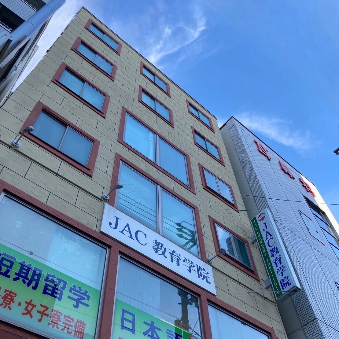 【東成区】JAC教育学院　非常勤講師｜コマ給2,300円〜・今里駅徒歩2分