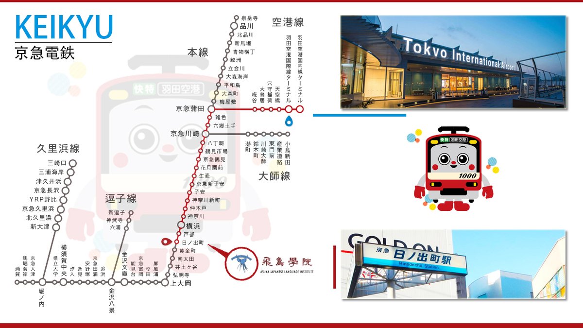 京急本線「日ノ出町駅」から徒歩1分、改札から30秒の場所にあります。