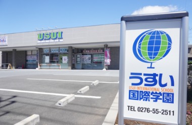 【太田市】うすい国際学園　日本語教師（非常勤）｜週1日2コマから・授業給2,800円〜