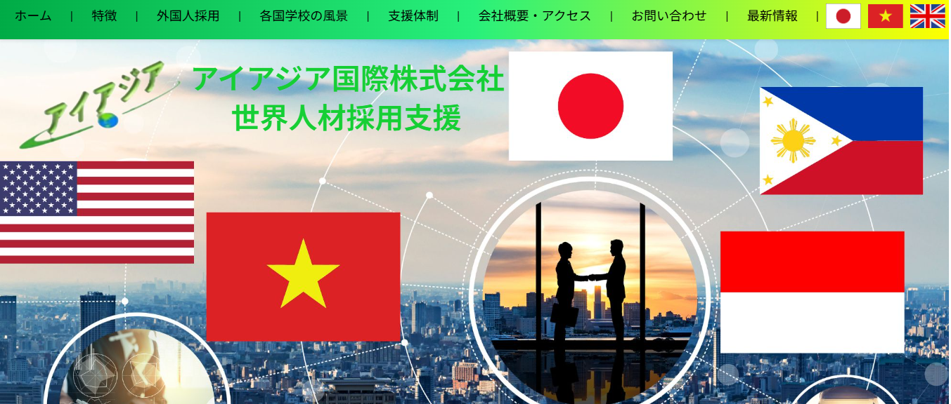 【印西市】アイアジア国際　入国後講習の日本語教師（正社員）