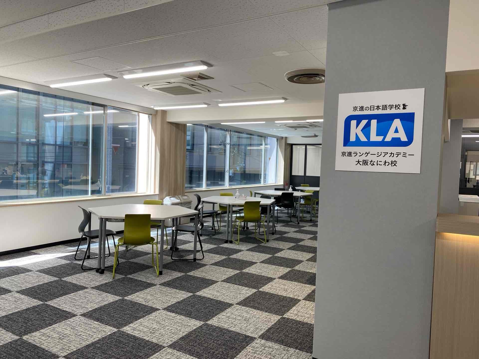 【大阪市中央区】京進ランゲージアカデミー大阪なにわ校　非常勤講師